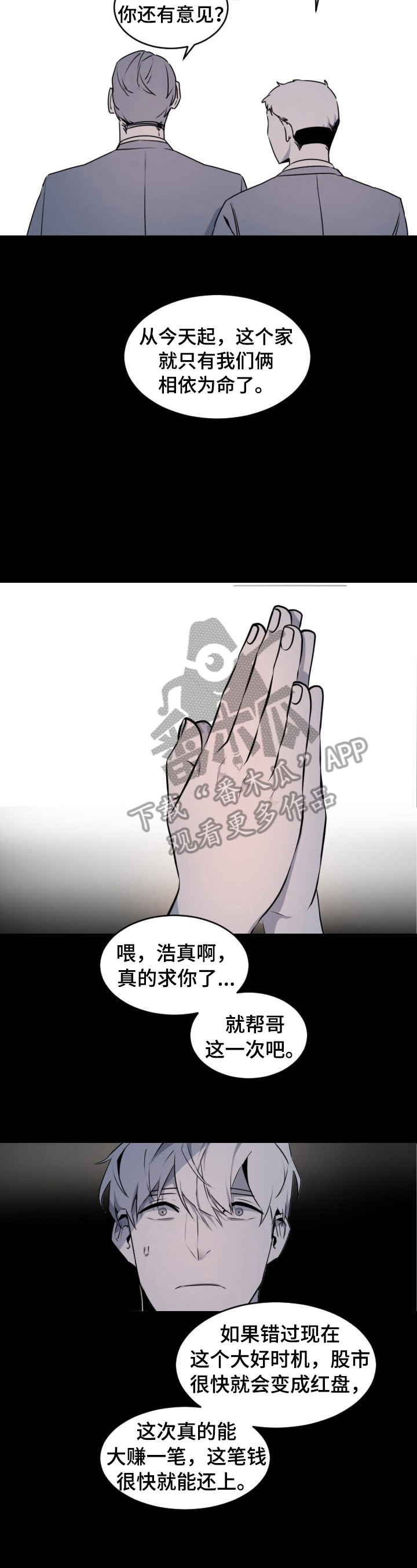 第4话：救出预览分镜