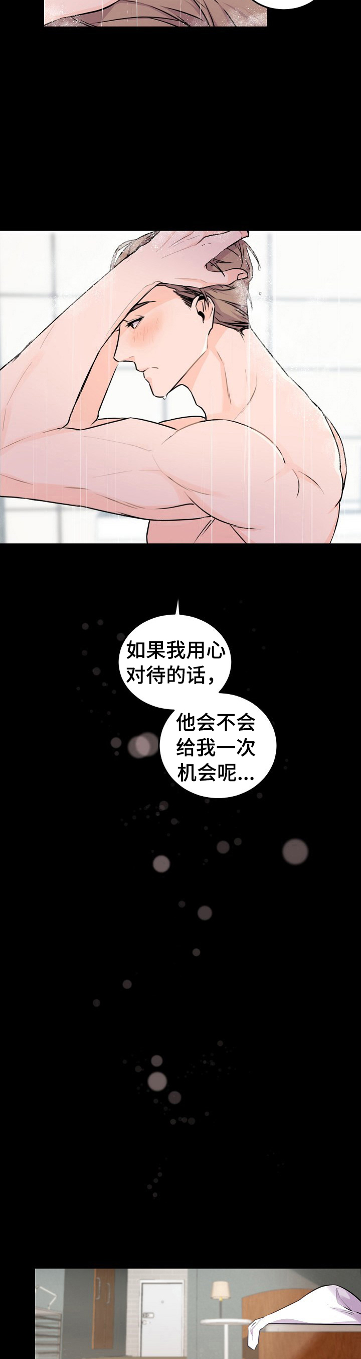 第7话：准确的理解预览分镜