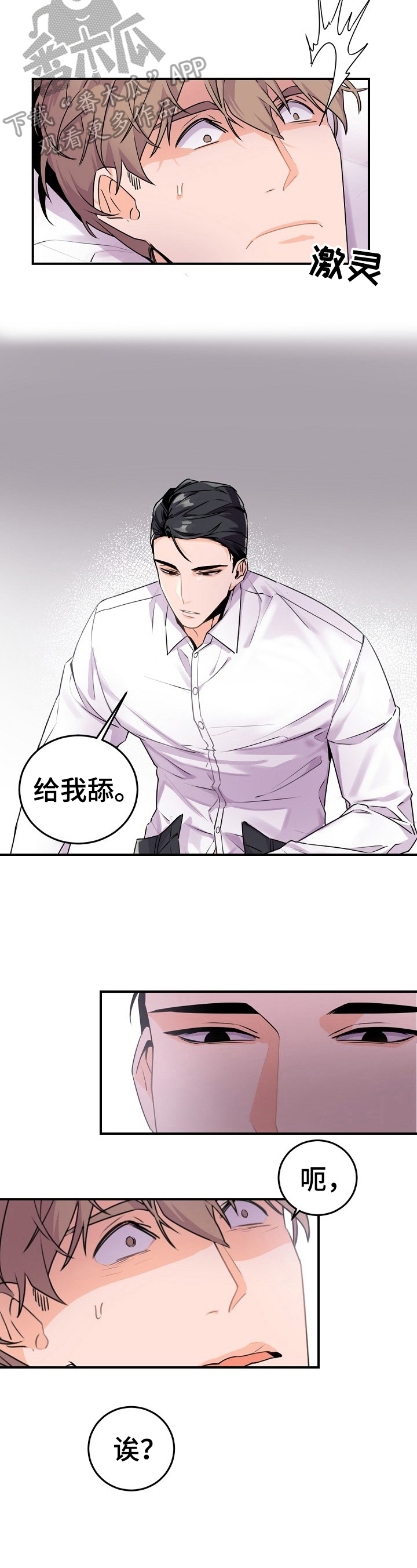 第16话：惩罚预览分镜
