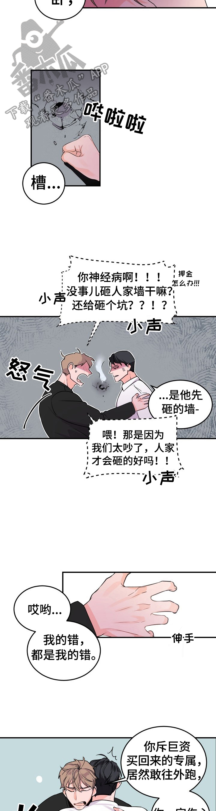 第17话：不允许自作主张预览分镜