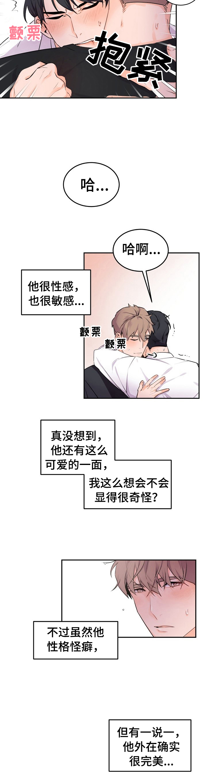 第18话：被打扰了预览分镜