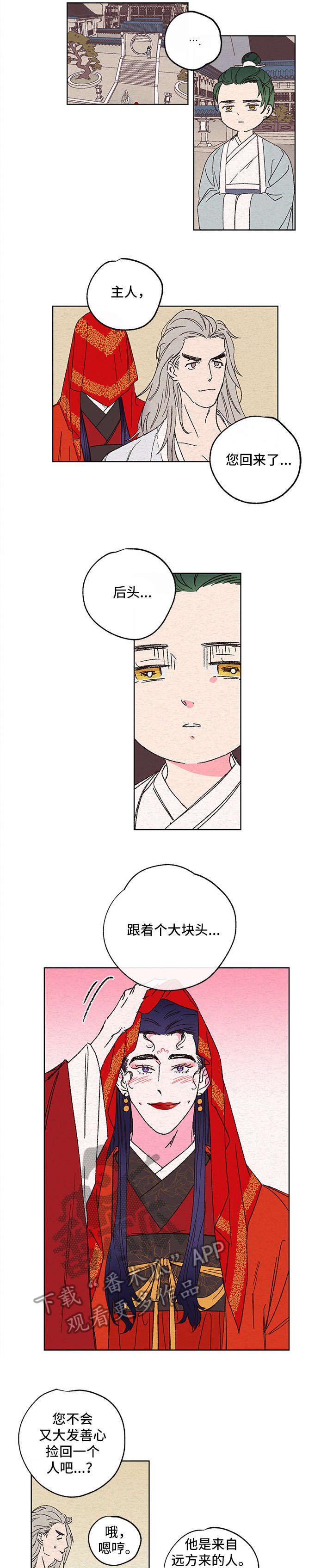 第2话：灵气预览分镜