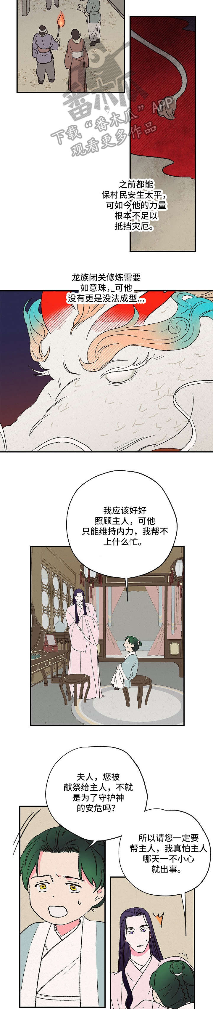 第4话：约定预览分镜