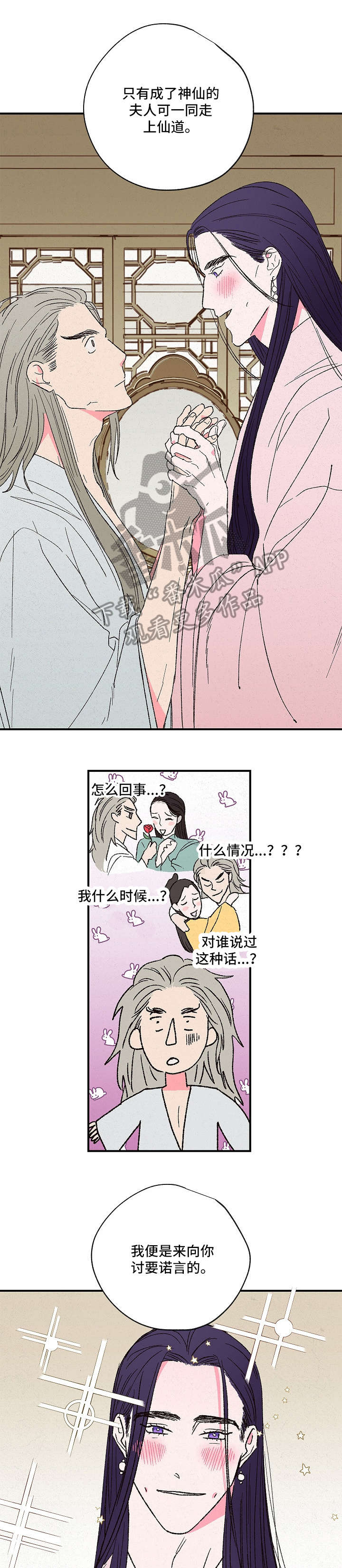 第5话：洞预览分镜