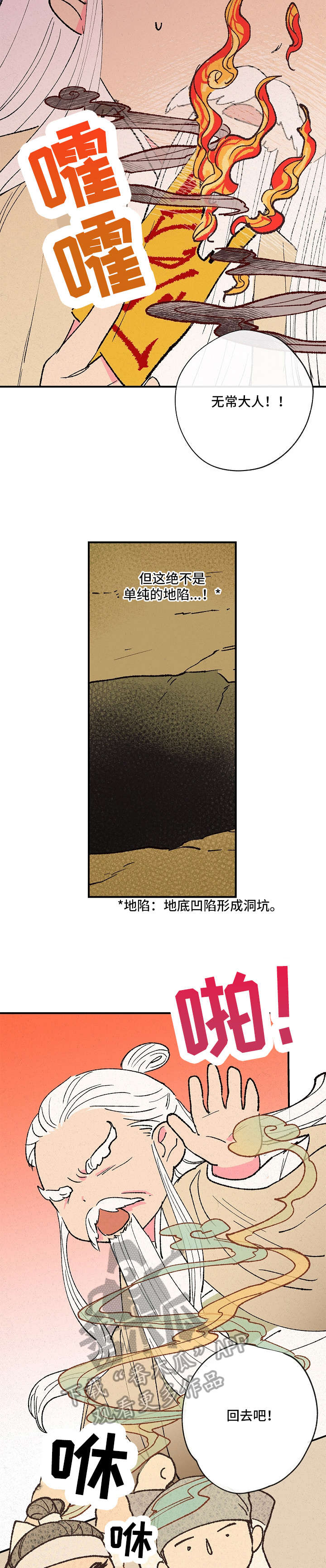 第6话：乏力预览分镜
