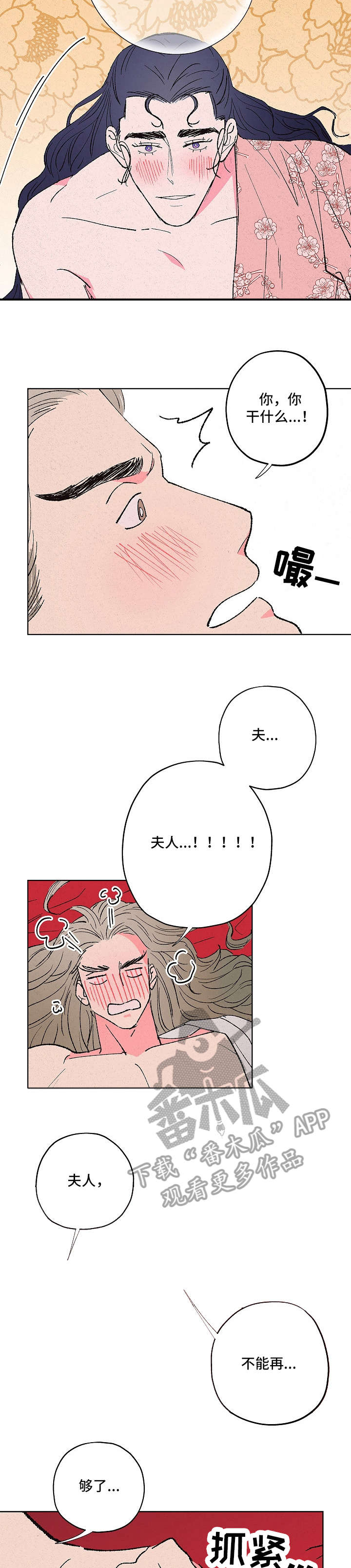 第8话：视死如归预览分镜