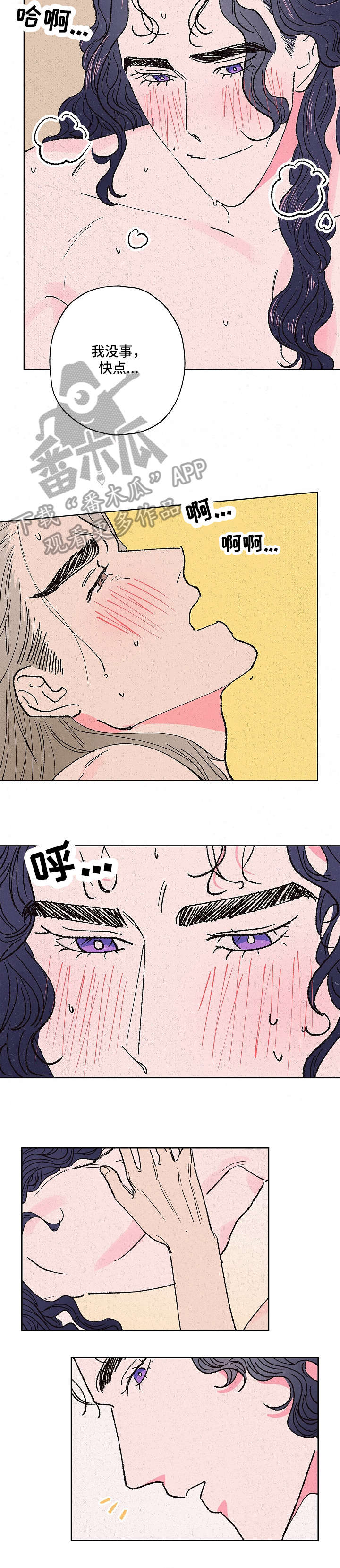 第9话：难为情预览分镜