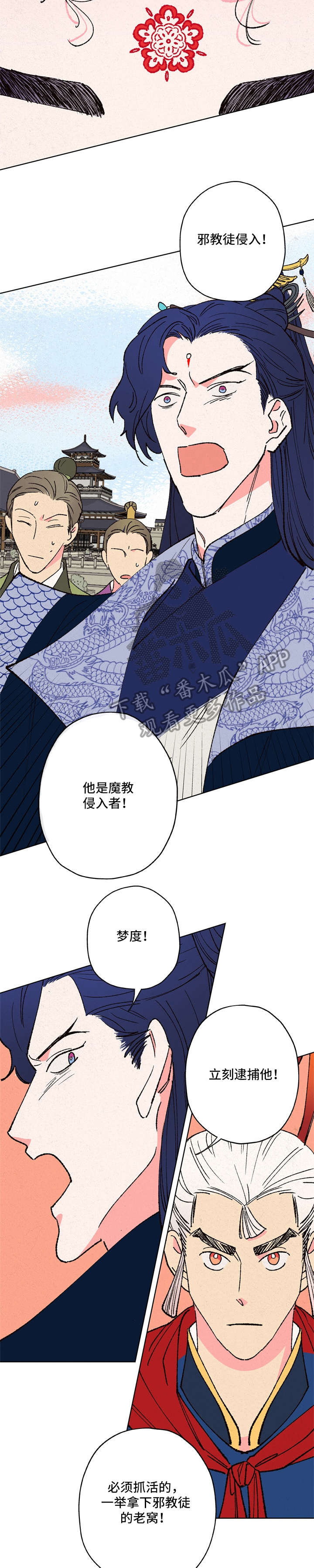 第16话：邪教预览分镜