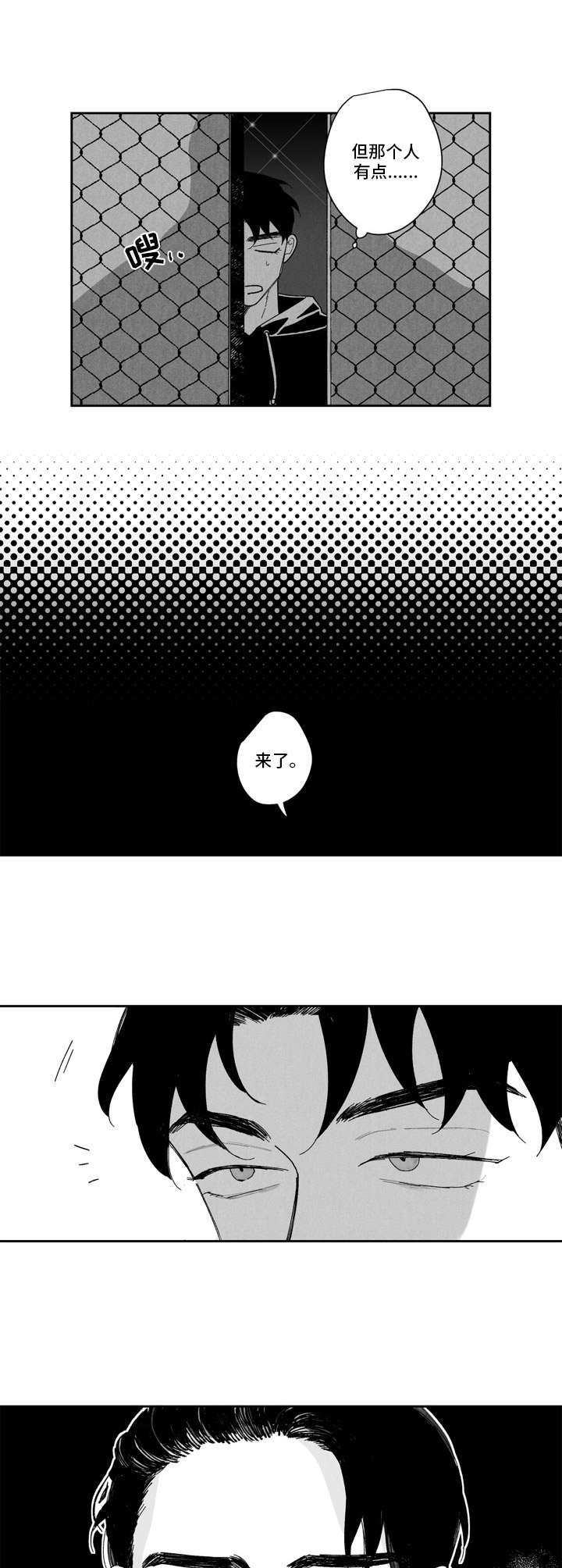 第2话：代班预览分镜