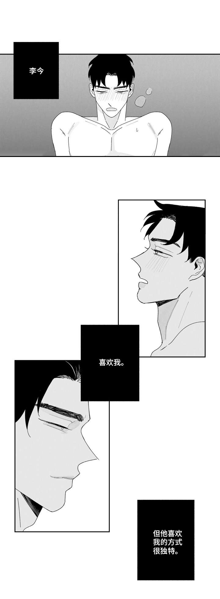 第3话：一直盯着预览分镜