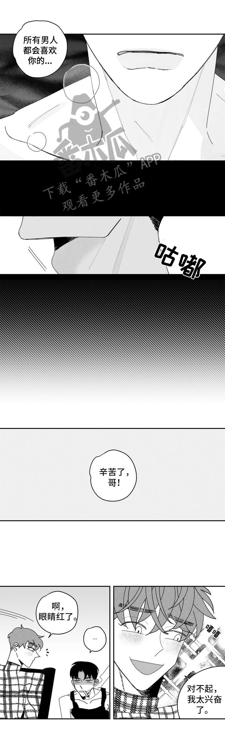 第5话：有天赋预览分镜