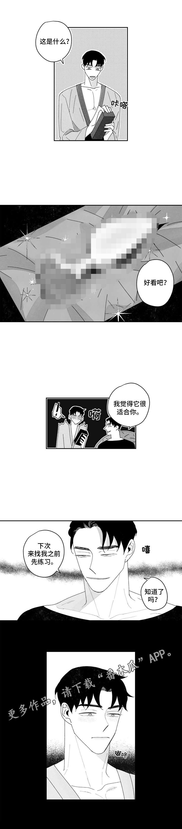 第11话：礼物预览分镜