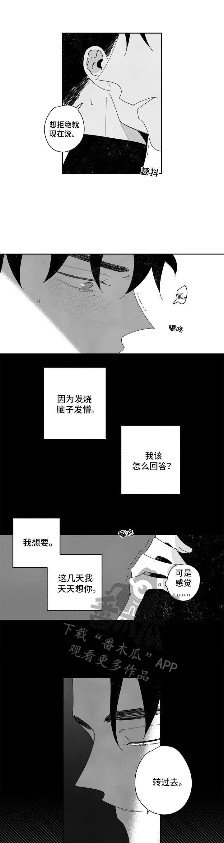 第15话：难受预览分镜