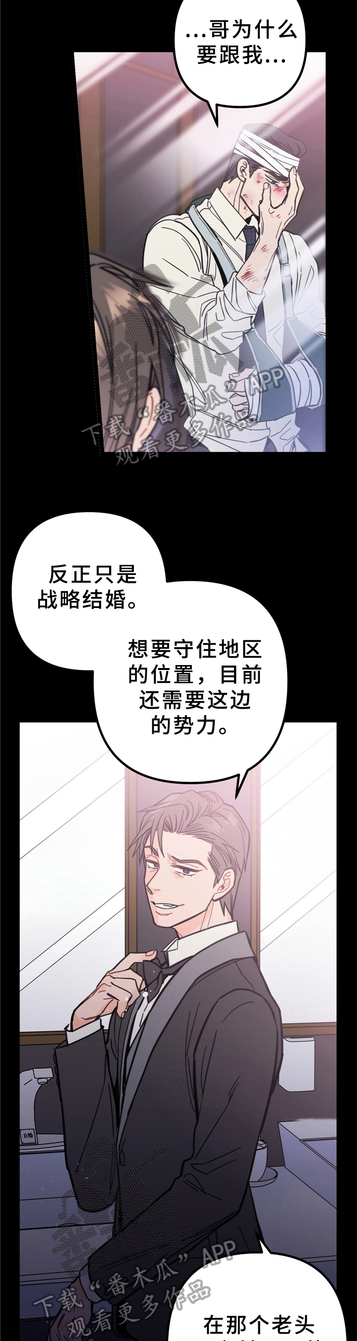 第4话：不安预览分镜