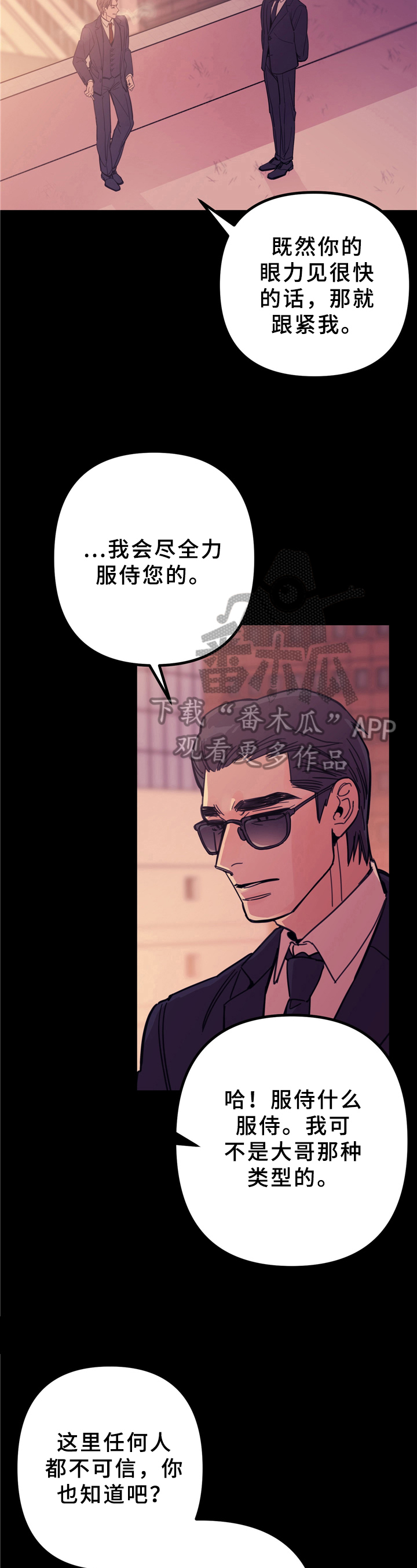 第5话：相处预览分镜
