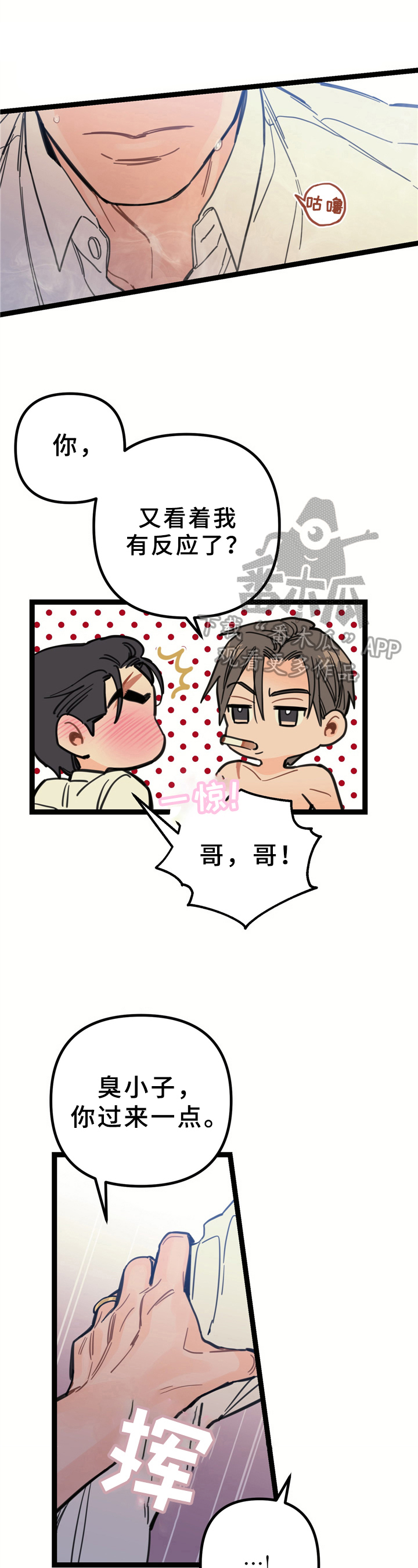 第8话：侍奉预览分镜