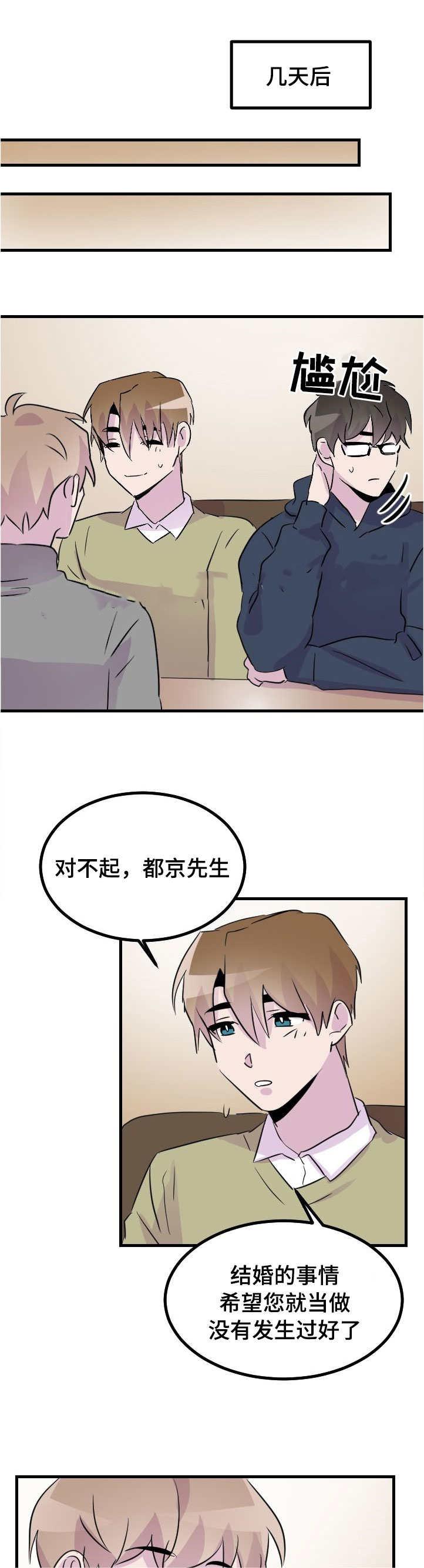 第48话 终章