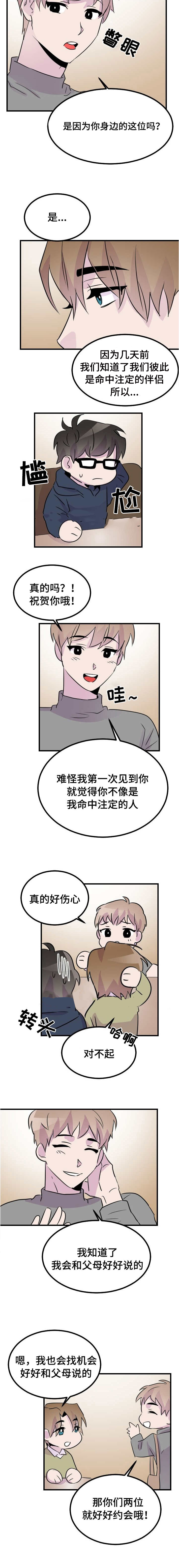 第48话 终章