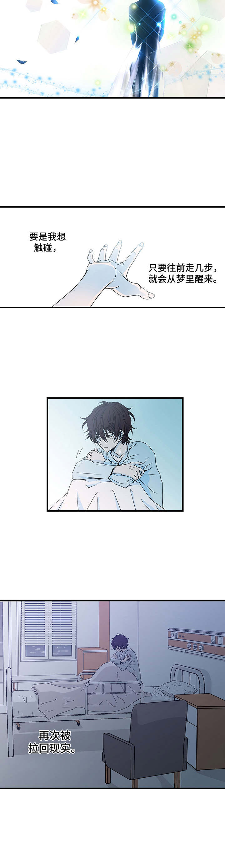 第3话：诊疗预览分镜