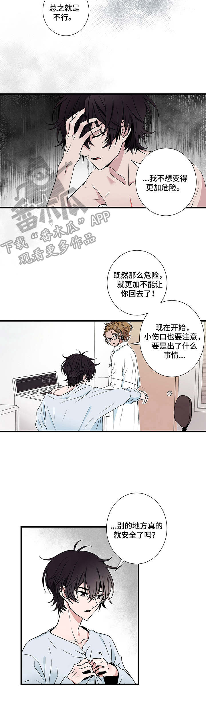 第4话：珍贵之人预览分镜