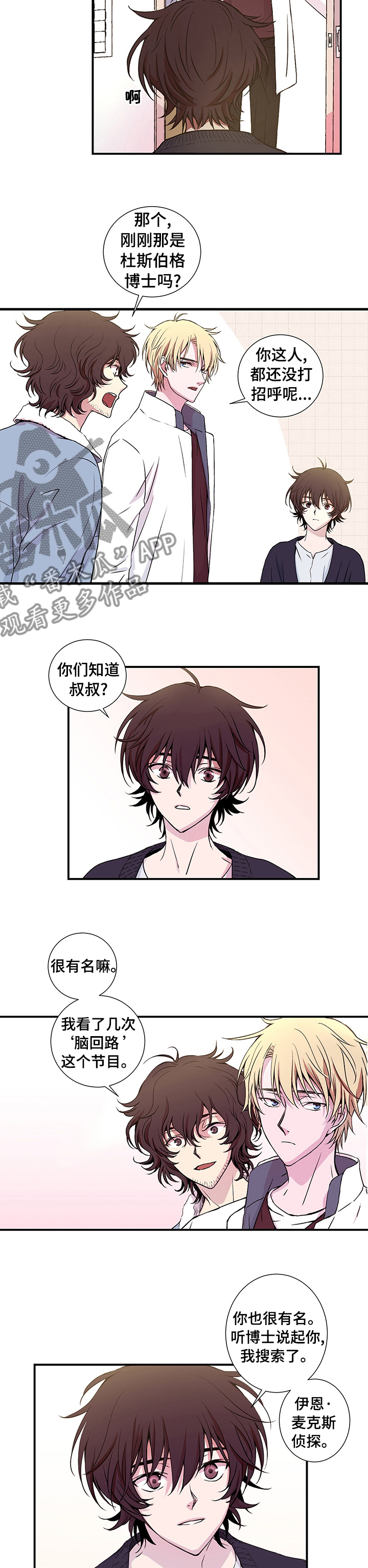 第11话：入侵者预览分镜