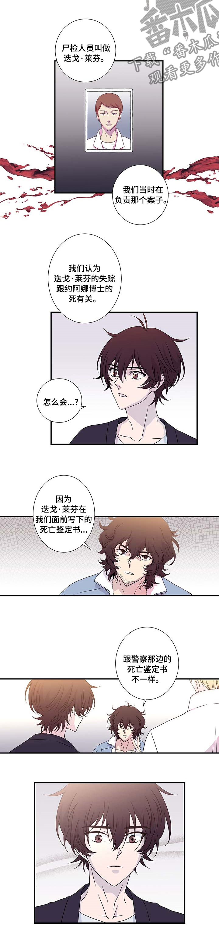 第13话：两份鉴定书预览分镜