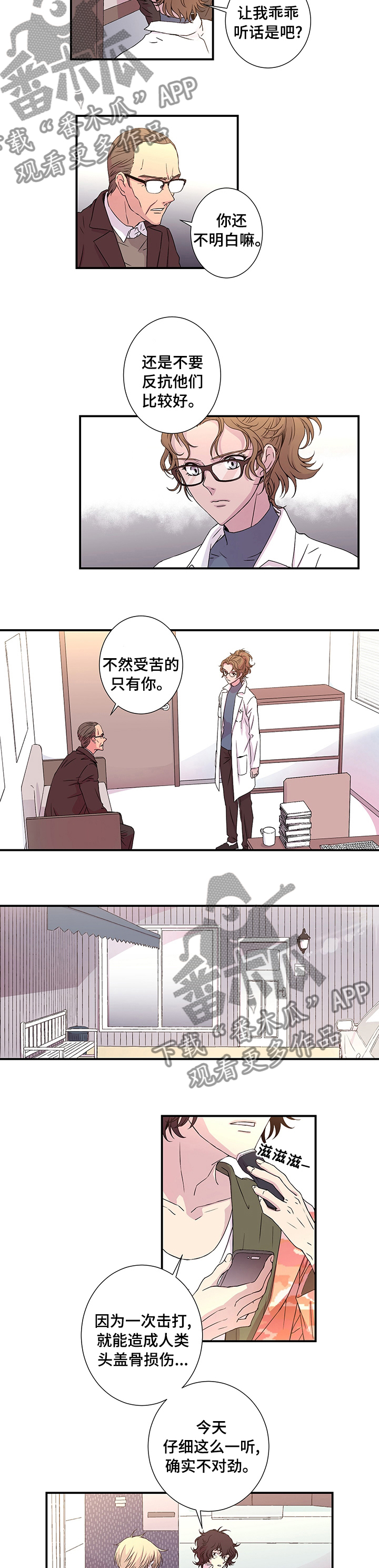 第15话：乖乖听话预览分镜