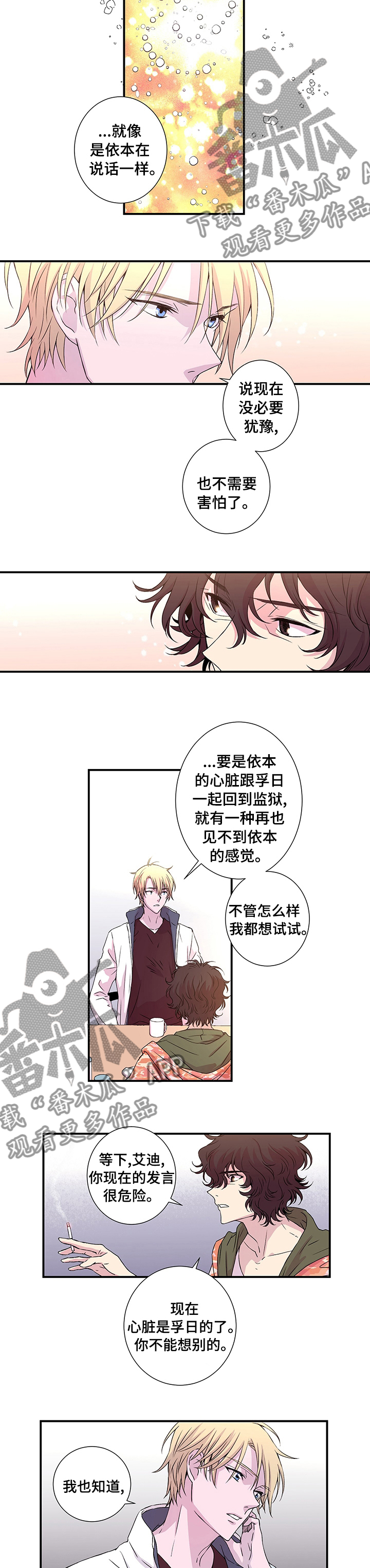 第16话：景色更好的地方预览分镜