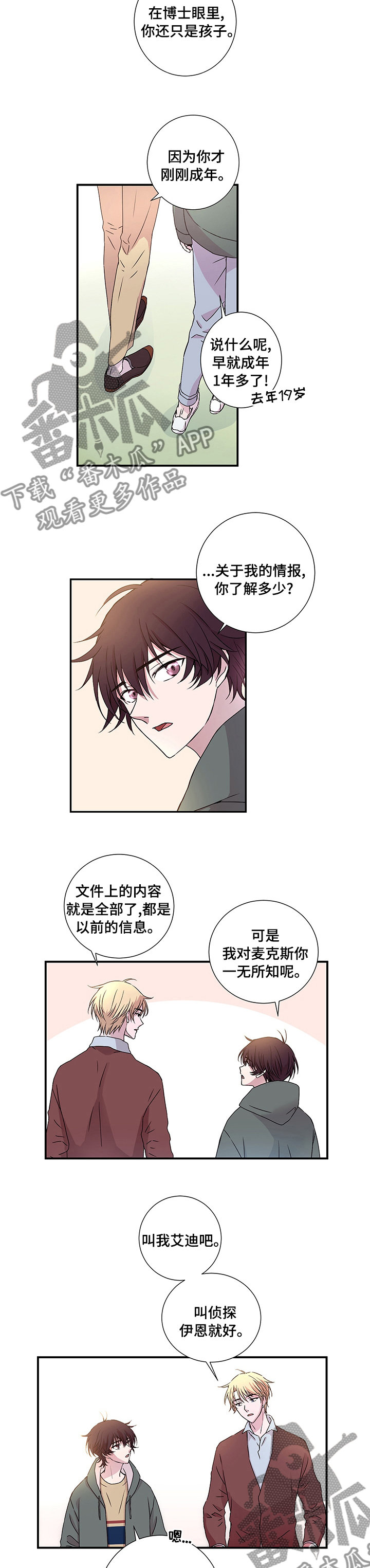 第17话：野营预览分镜
