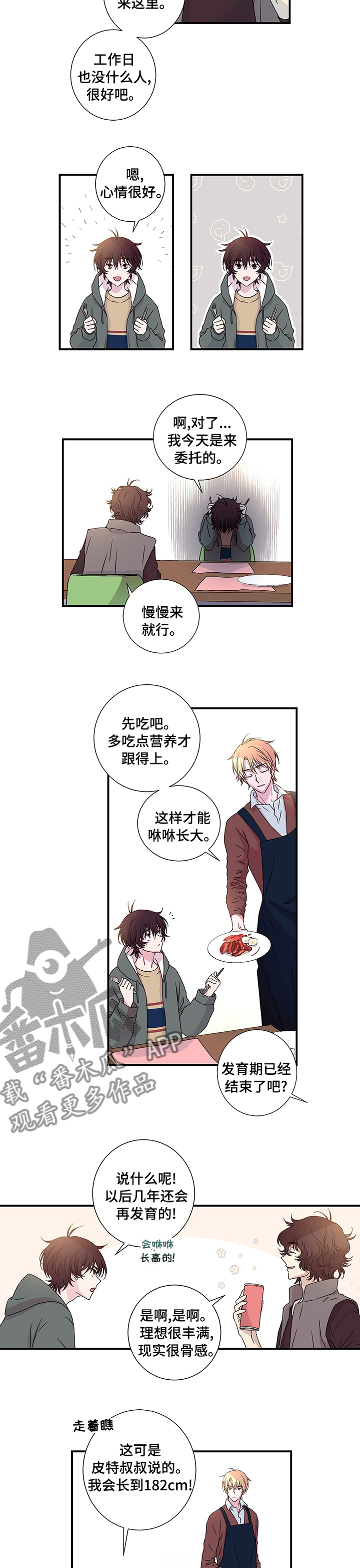 第18话：具体化的理想预览分镜