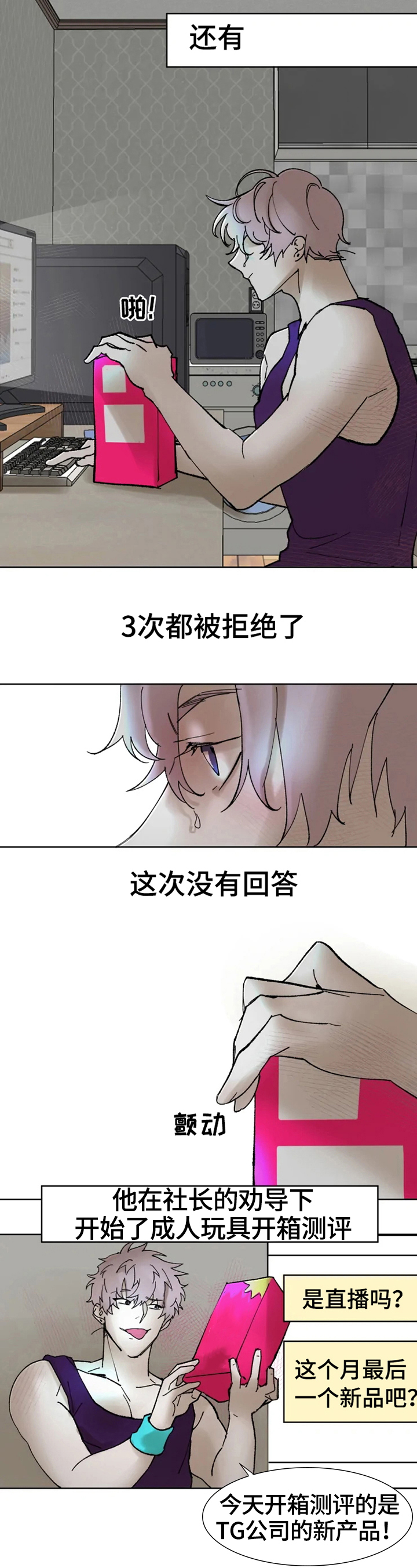 第1话：朋友来了预览分镜
