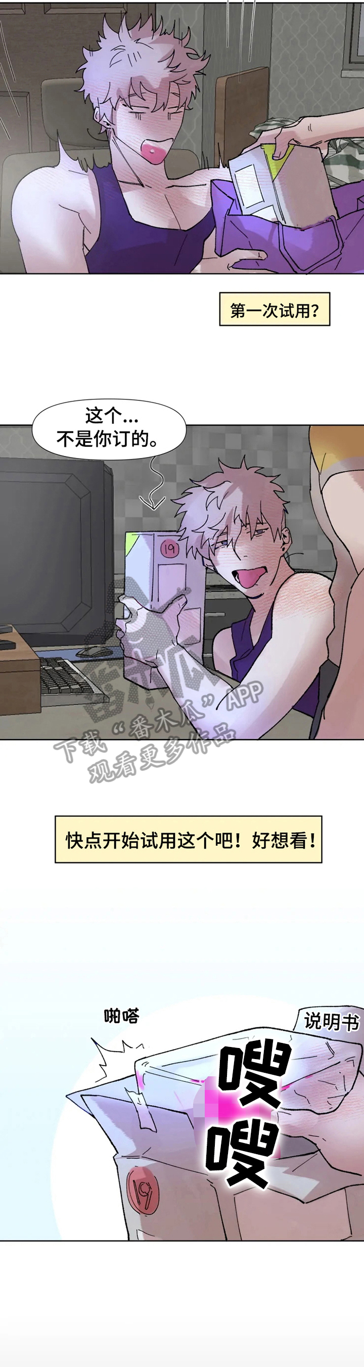 第2话：不开玩笑预览分镜