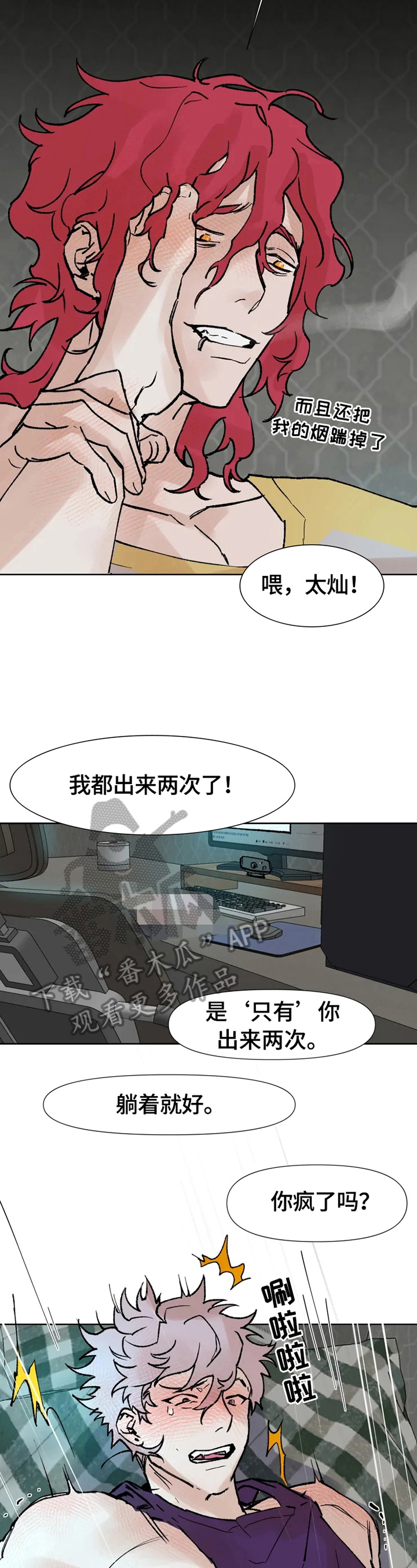 第3话：直播停止预览分镜