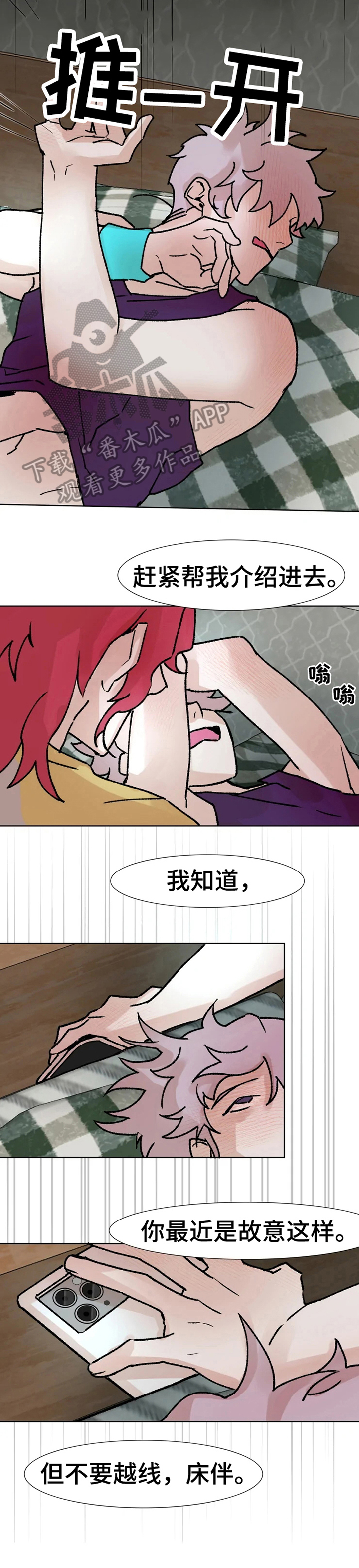 第5话：测试预览分镜