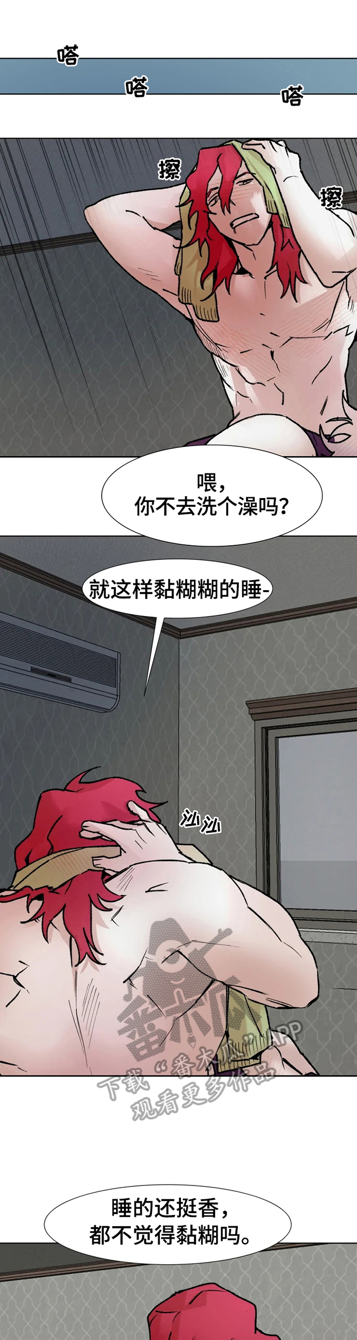 第7话：气愤预览分镜