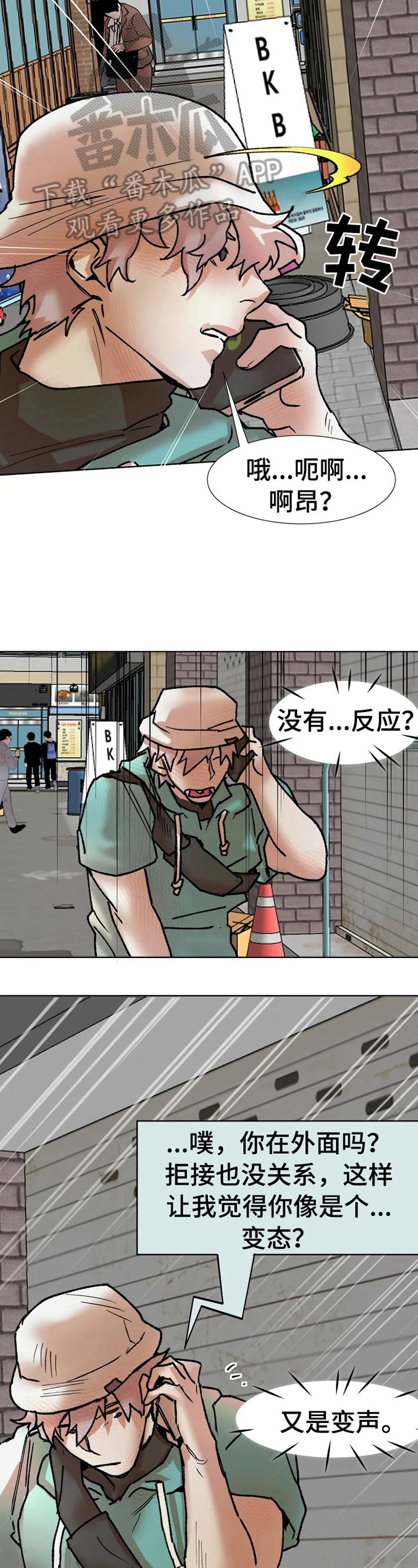 第8话：要求多预览分镜