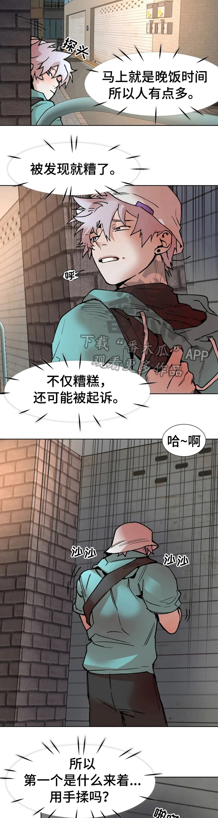 第9话：按指示来预览分镜