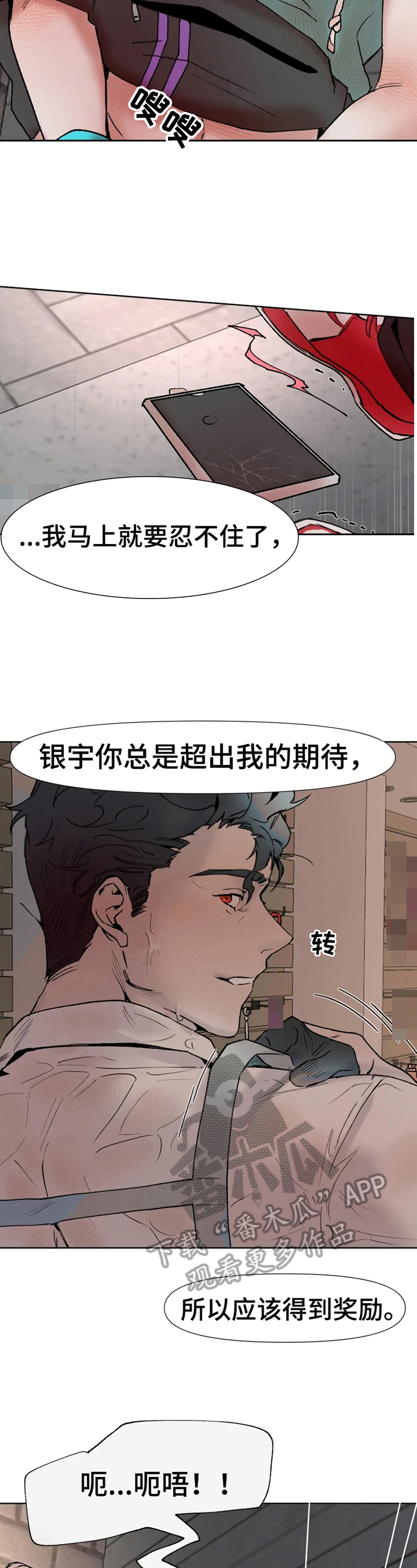 第10话：烦恼预览分镜