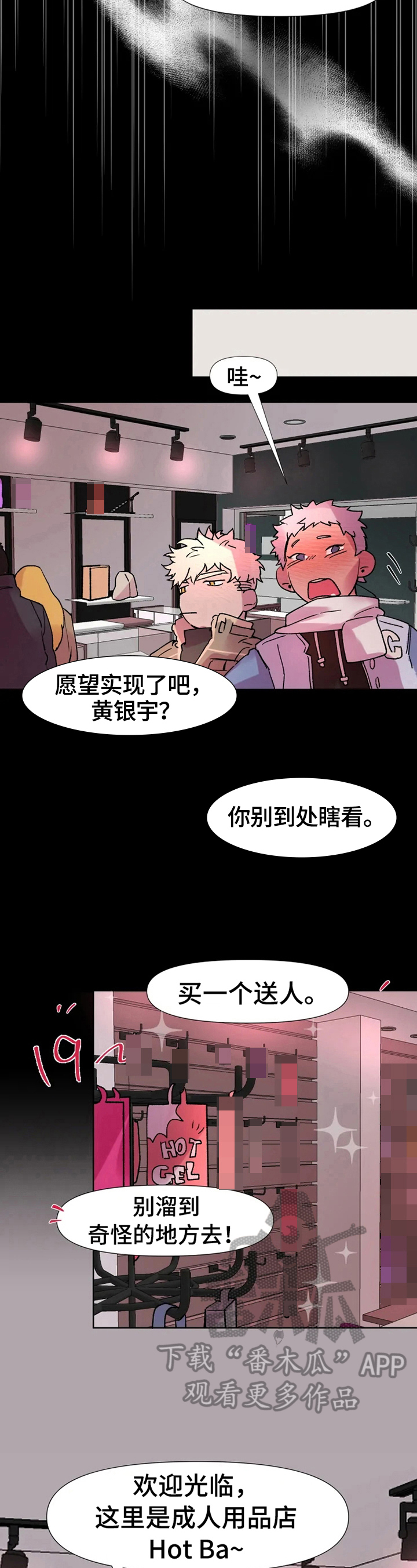 第13话：挨打预览分镜