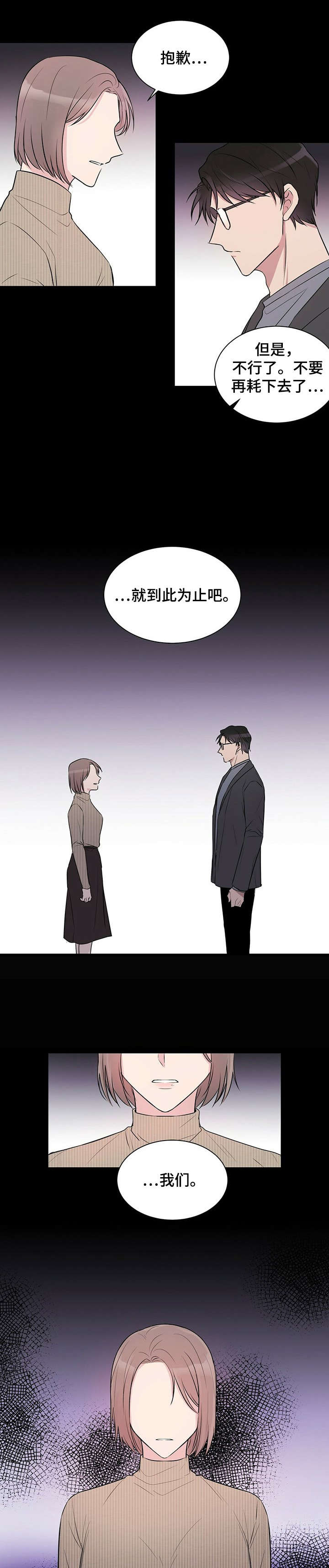 第1话：离婚预览分镜