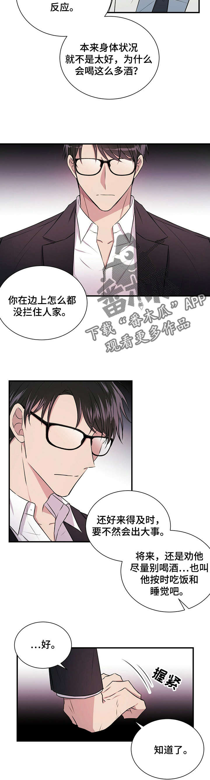 第4话：医院预览分镜