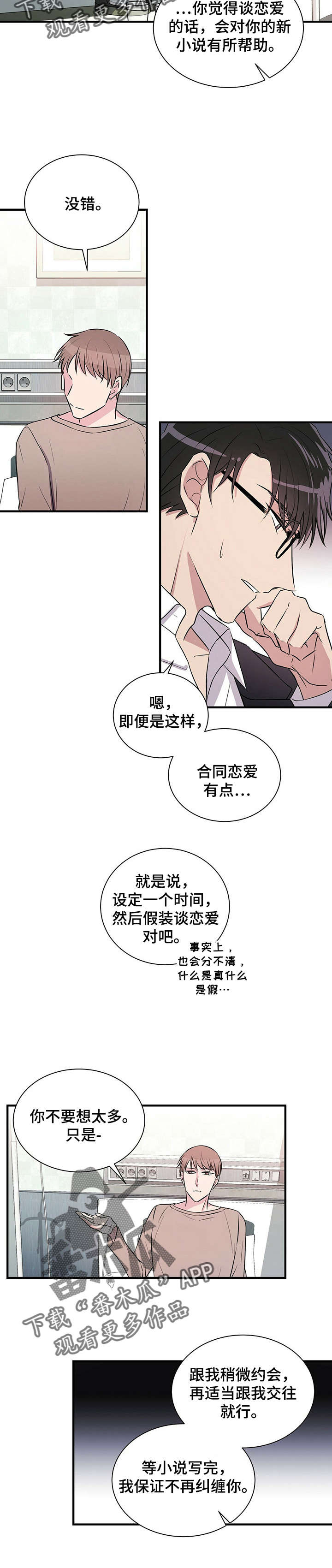 第6话：找灵感预览分镜