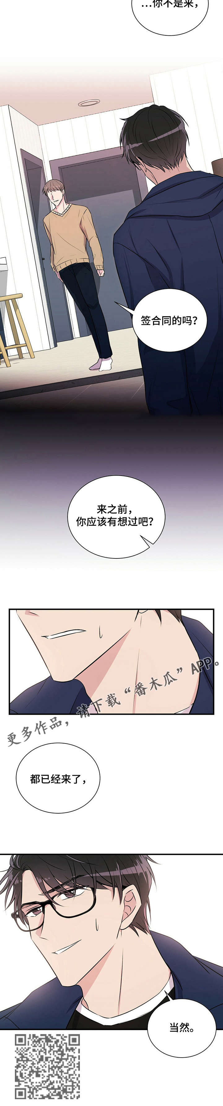 第7话：合同预览分镜