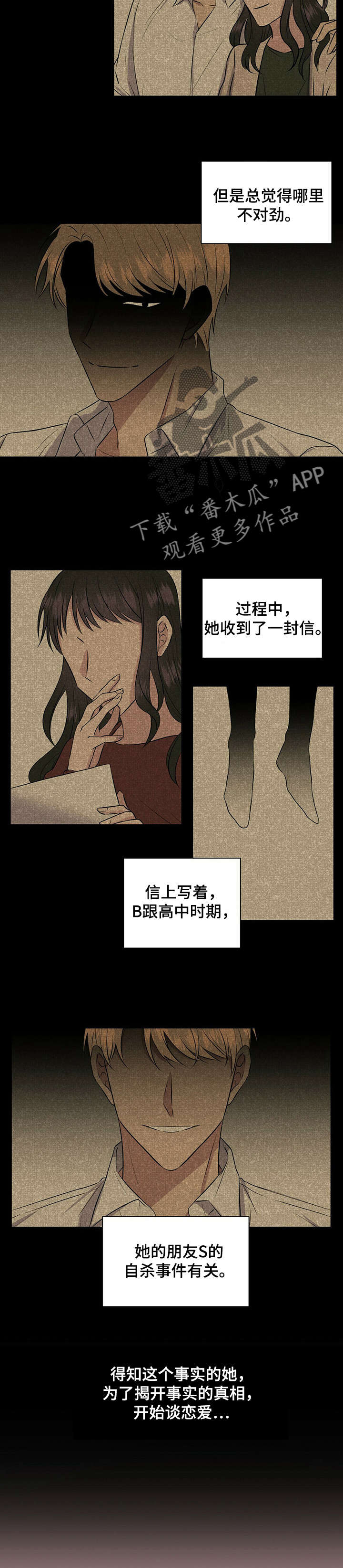 第10话：帮助预览分镜