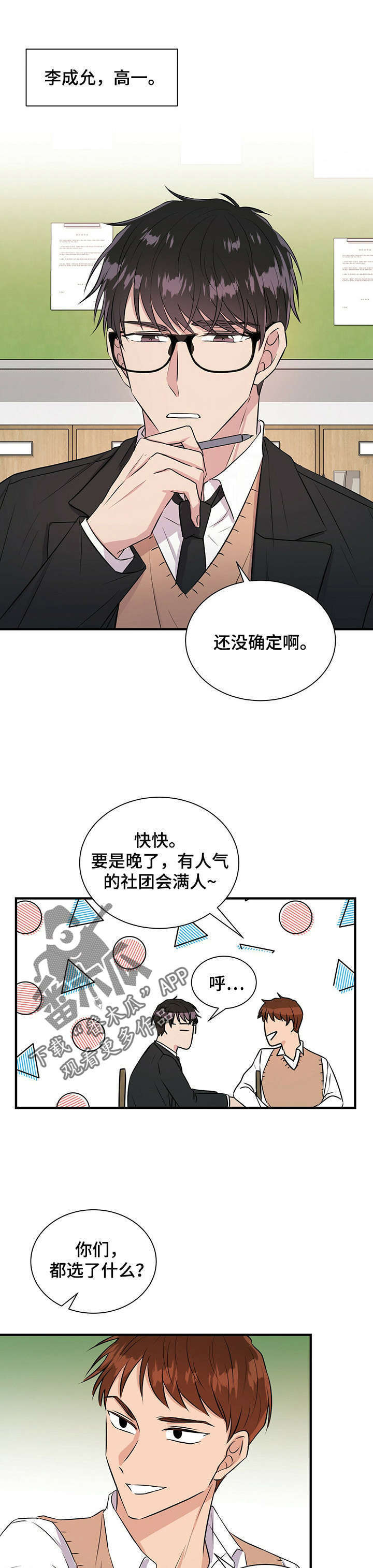 第11话：回忆预览分镜