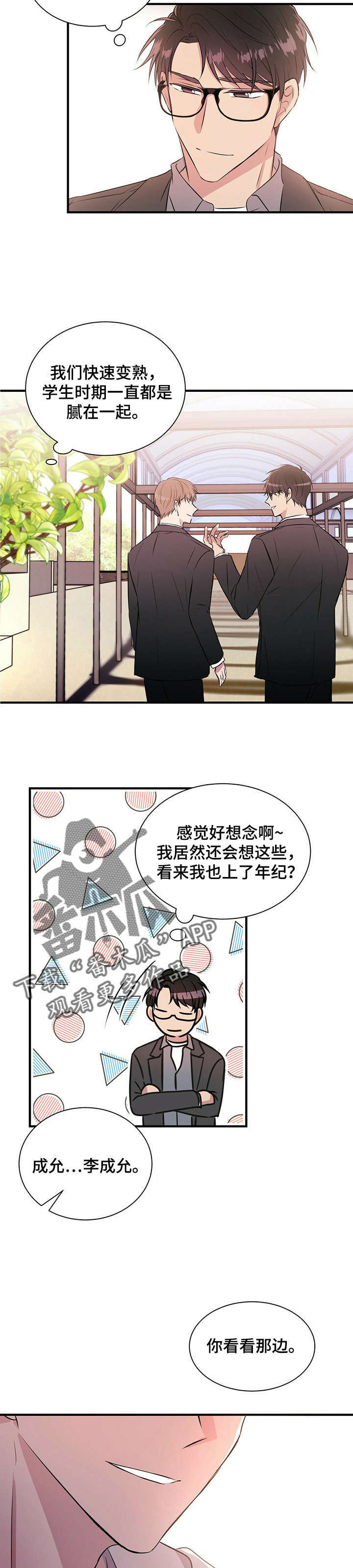 第14话：吻预览分镜