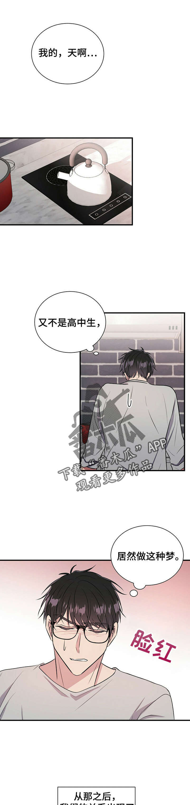 第15话：梦预览分镜