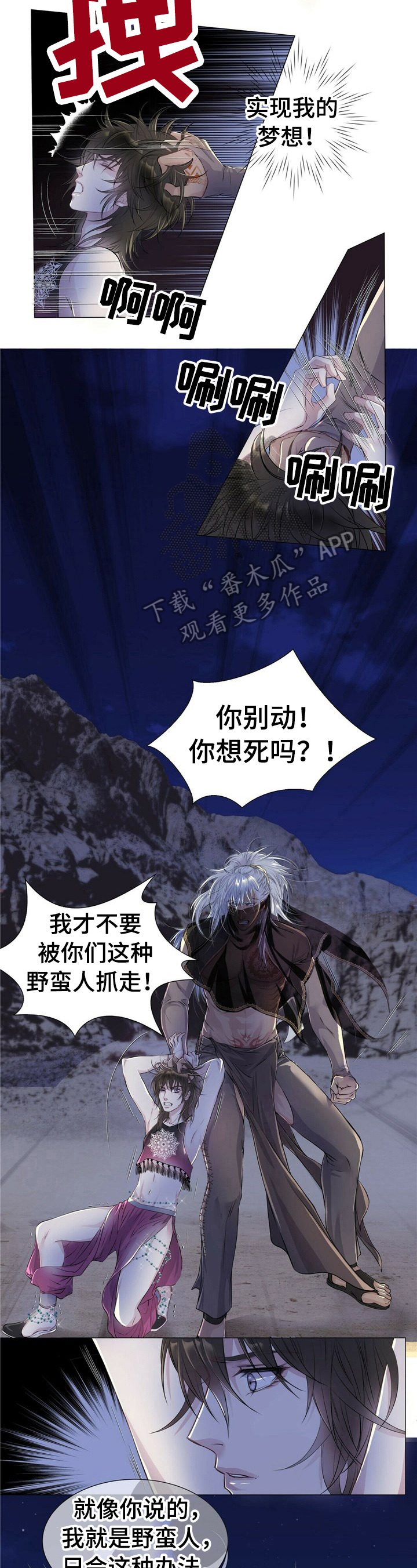 第3话：猜测预览分镜