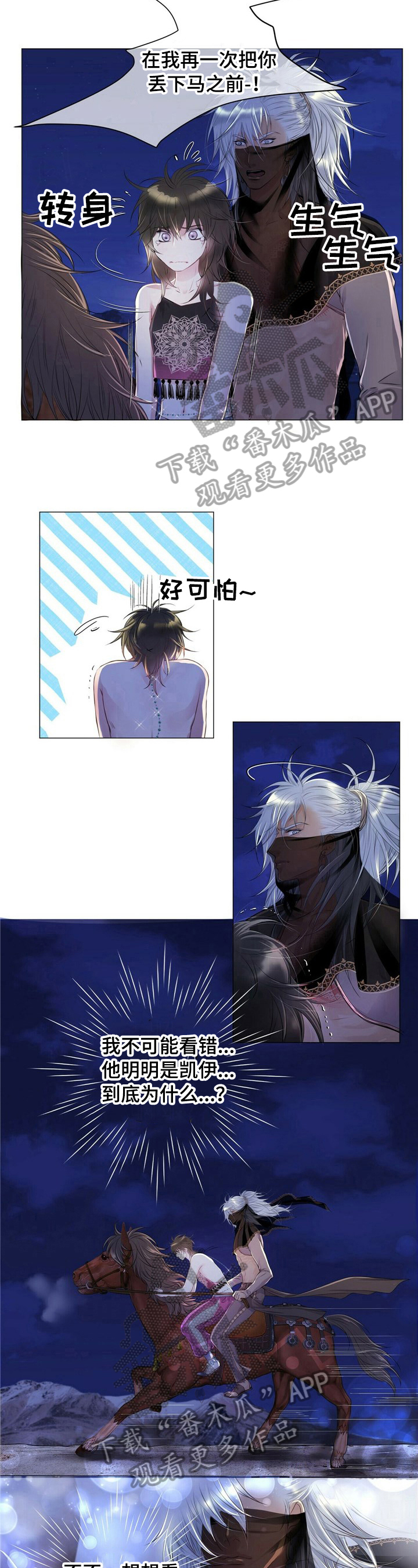 第4话：教训预览分镜