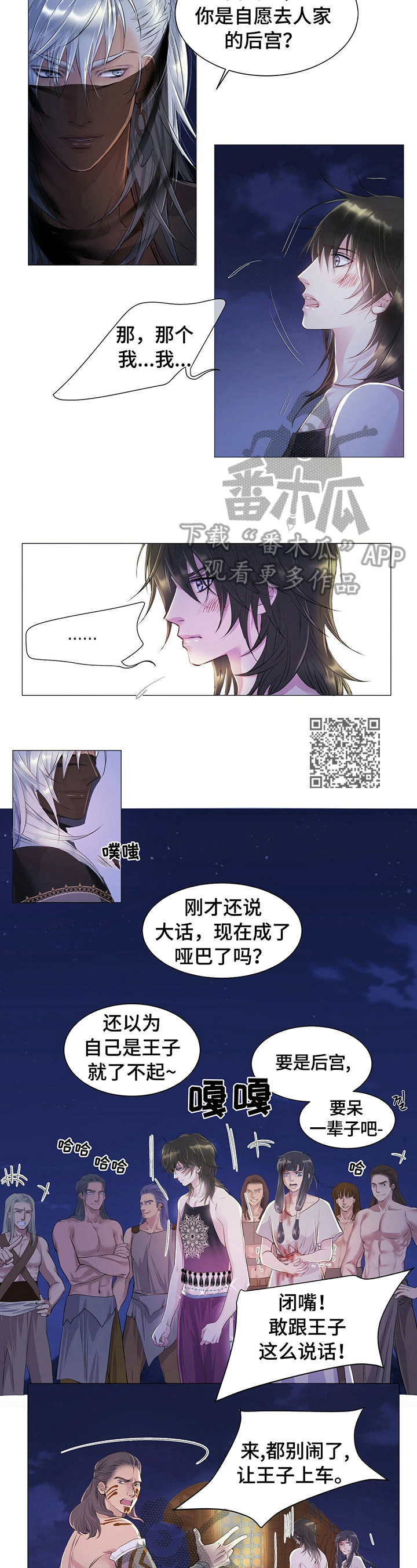 第5话：到达预览分镜